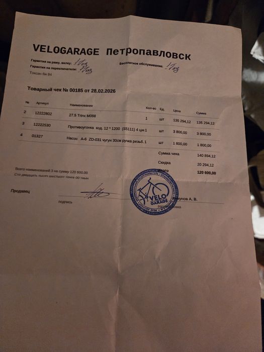 Продам велосипед