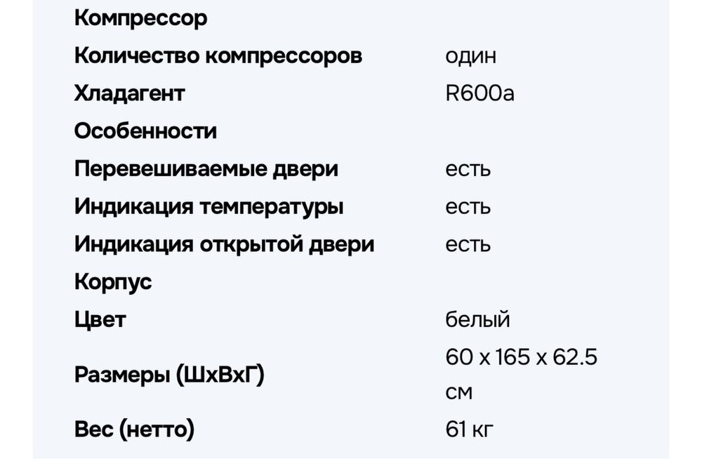 Холодильник Бирюса 134