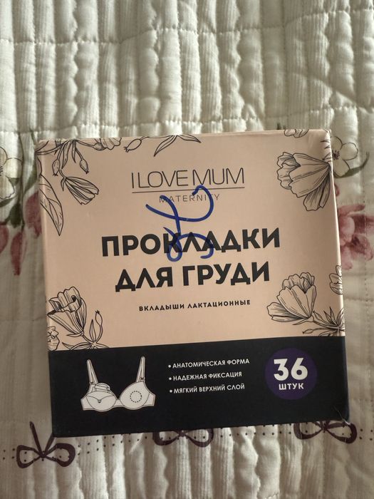 Прокладки, вкладыши для груди