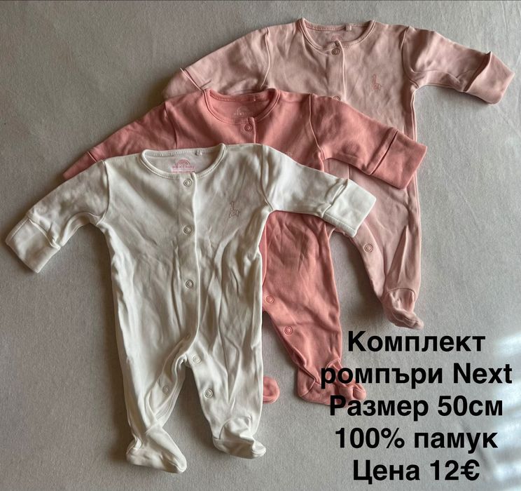 Първи размери бебешки дрешки