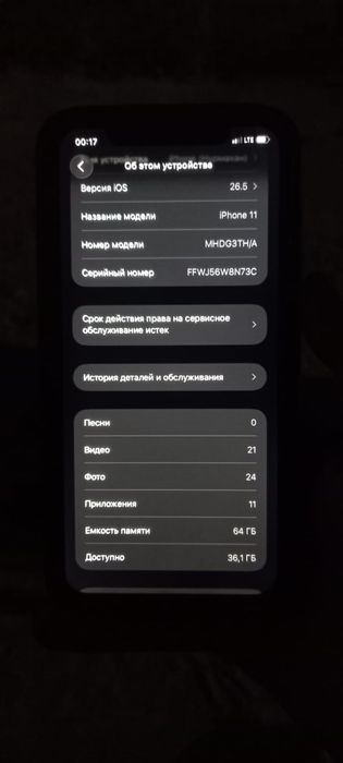 Айфон 11 обмен келе берндер