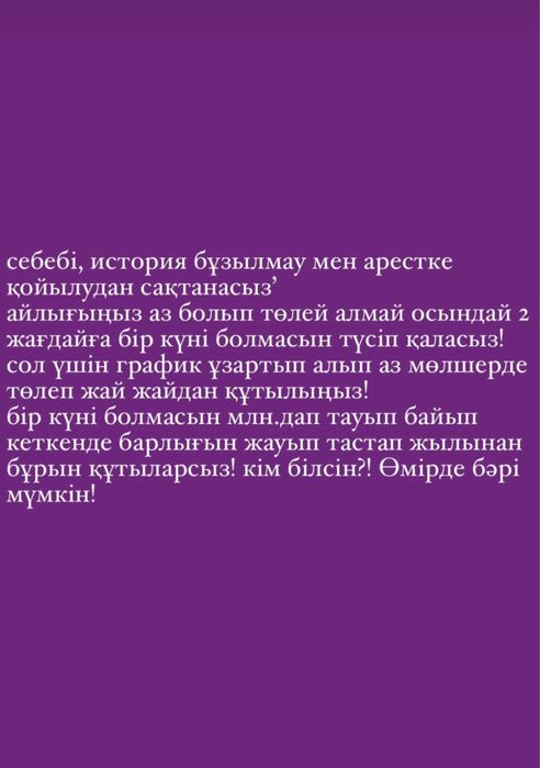 Арест шешу ,график қою,енпф