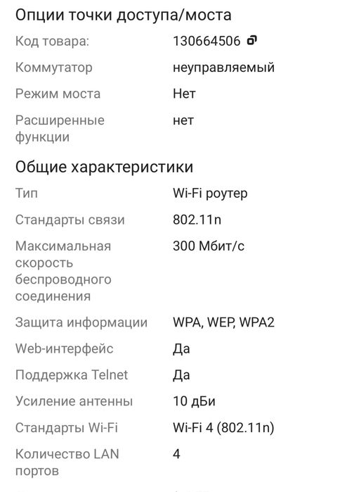 Wi-Fi роутер TP-LINK TD-W8961N V5