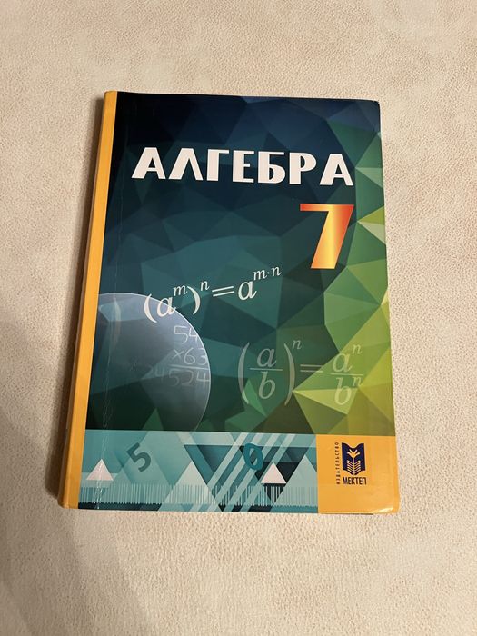 Учебники 7 класс