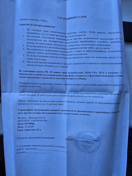 Самсунг  S 24 FE