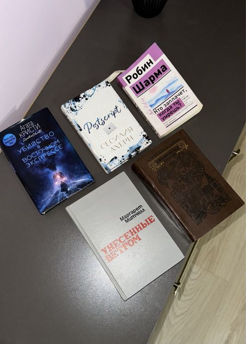 Книжки разных жанров