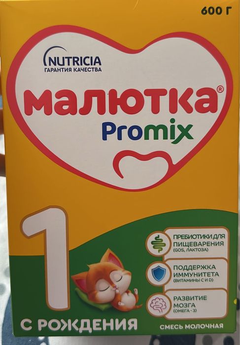 Малютка 1 promix с рождения