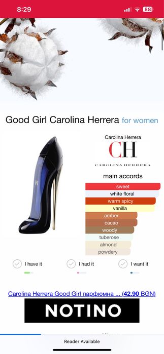 Парфюм Carolina herrera good girl