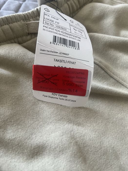 Спортивные штаны