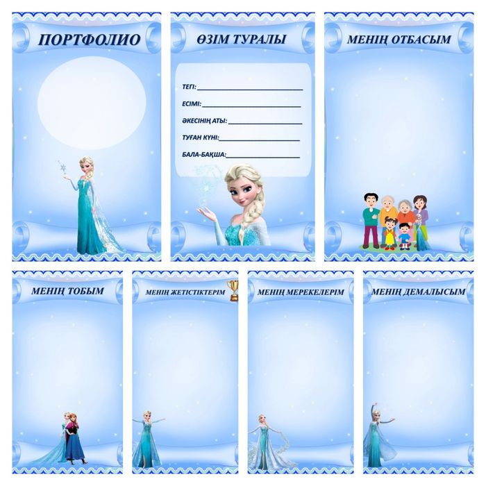 Портфолио шаблондары бала-бақша