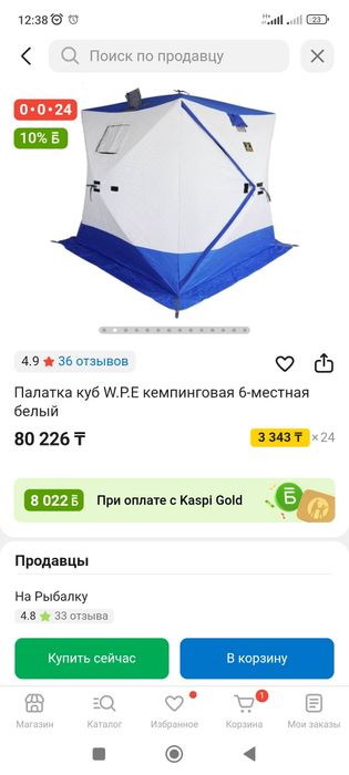 Палатка трехслойная+ печка.