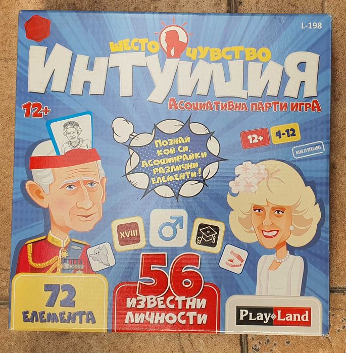 настолна игра - асоциативна парти игра