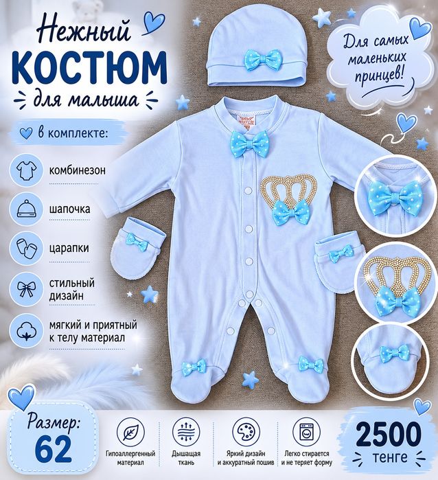 Продам, для новорожденных