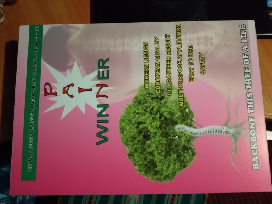 Аппарат Победитель Боли Pain Winner