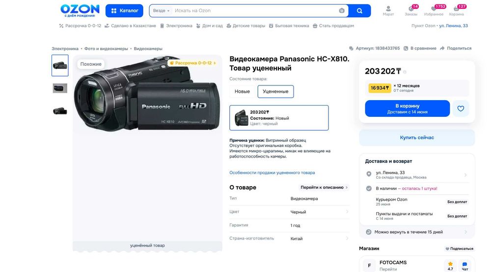 Видеoкамeрa Рanasоniс HС-X810