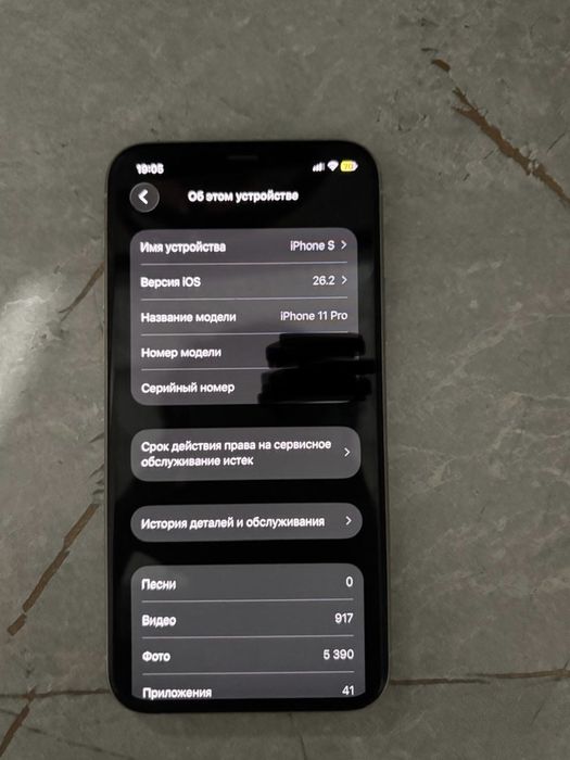 продаю iphone 11pro