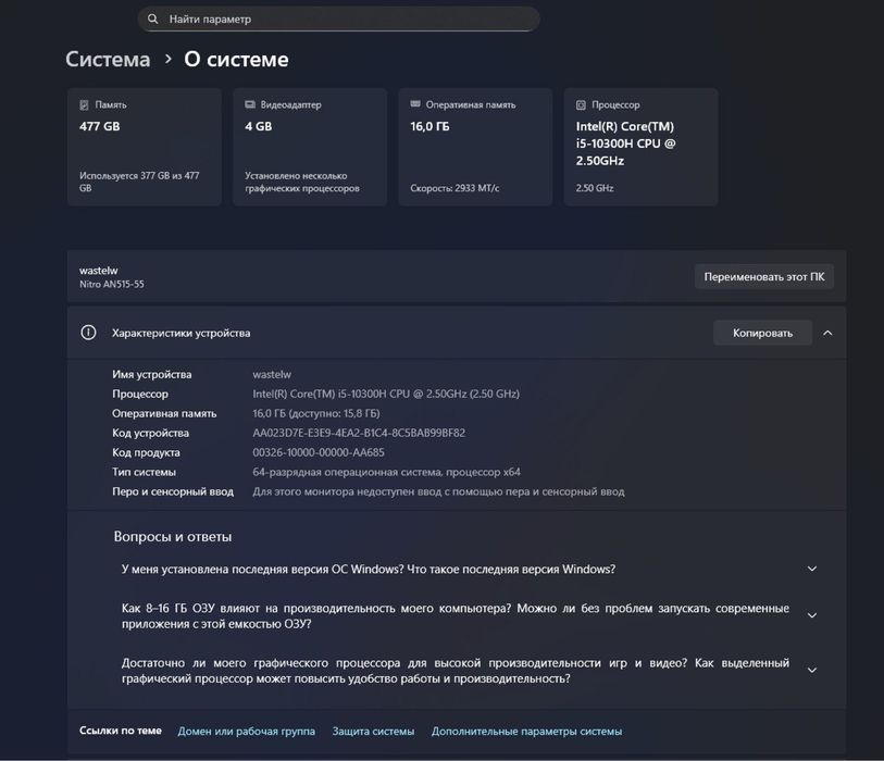 Ноутбук Acer nitro 5