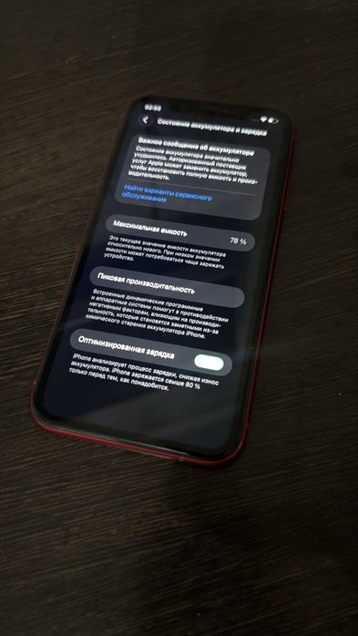 Iphone 11 128 gb