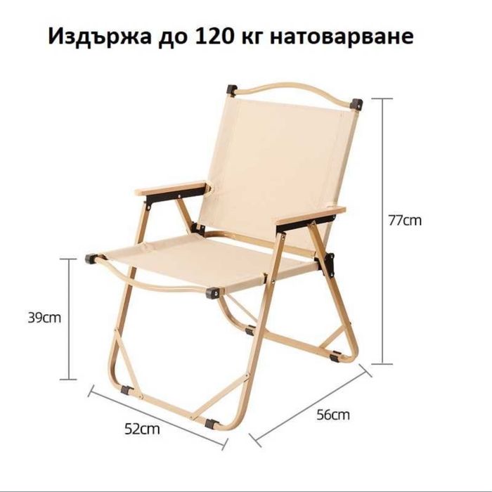 Алуминиев къмпинг стол