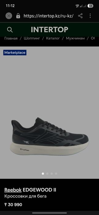 Кроссовки оригинал