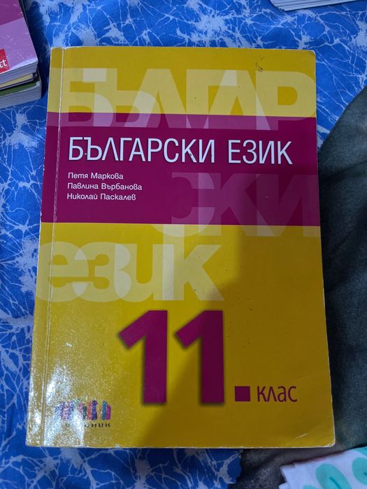 Учебници философия, Английски език