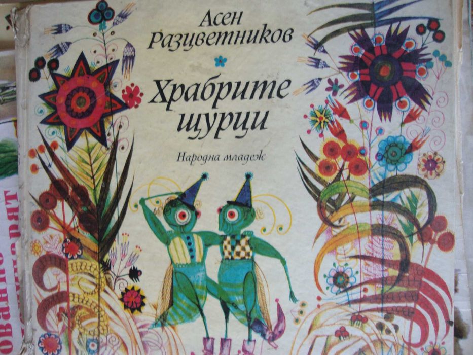 Вилхелм Буш, Весели случки