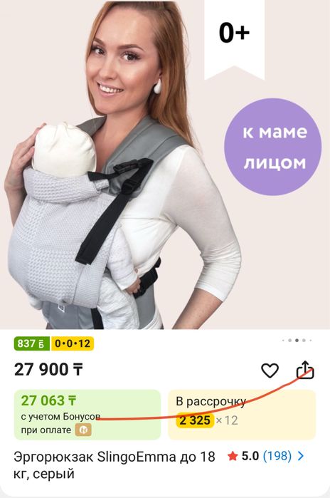 Слинг мама продам