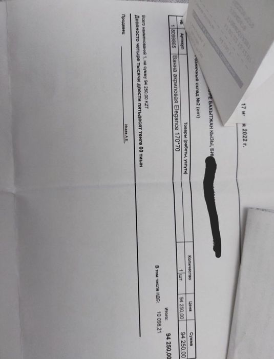 Продам новую ванну!!!