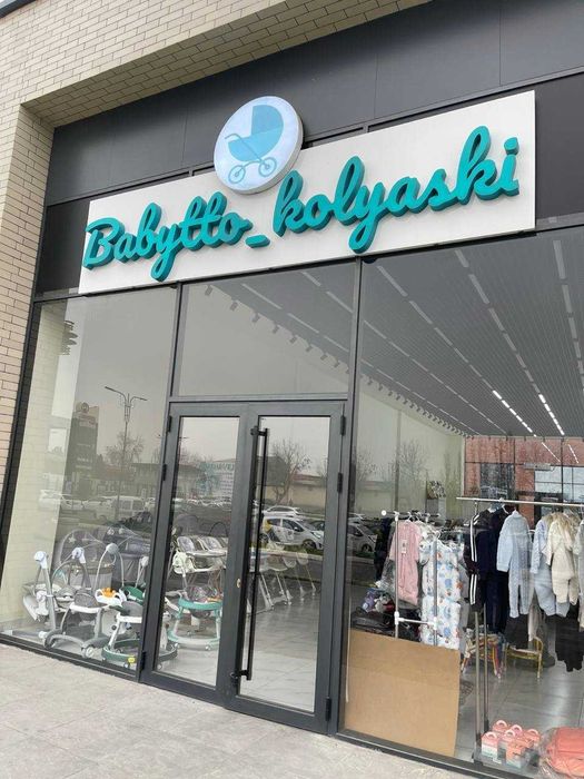 Продаются собственные магазины в ДЕПО MALL (ТРЦ)