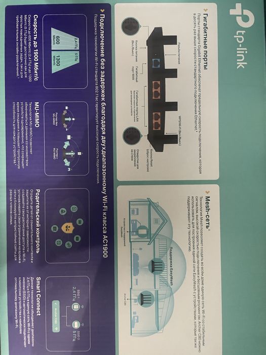 Wi-Fi роутер TP-Link Archer C80 AC1900