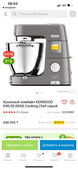 Кенвуд Titanium chef patissier xl кухонный комбайн