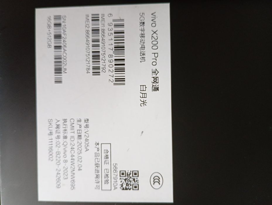 Vivo x200 pro 16gb ram 512gb вградена памет