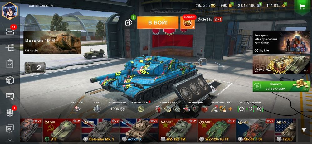 аккаунт WoT Blitz
