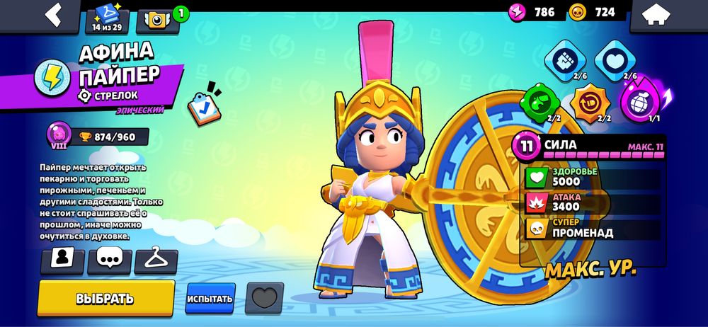 Продам акккаунь бс