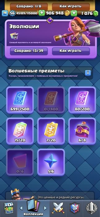 Clash Royale акк