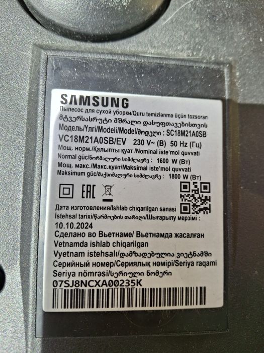 Пылесос Samsung 2024 года