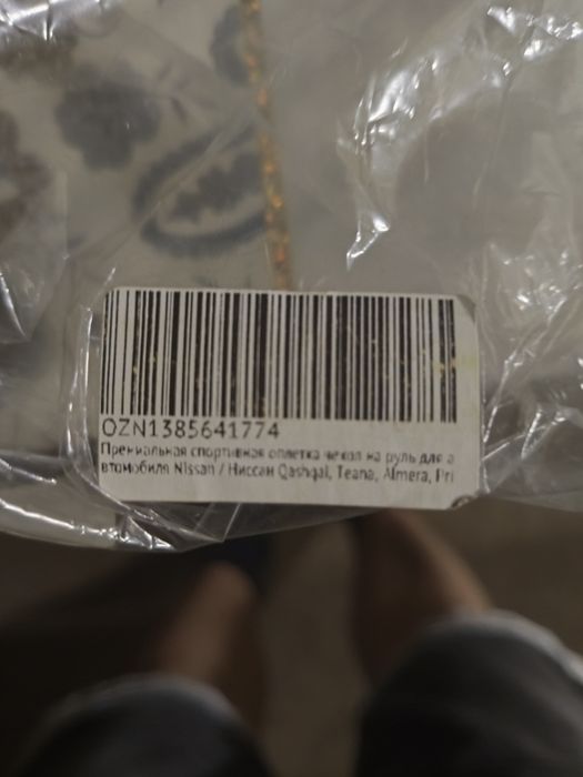 Чехол на руль nissan almera,teana,qashqai