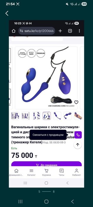 Тренажер Кегеля новый