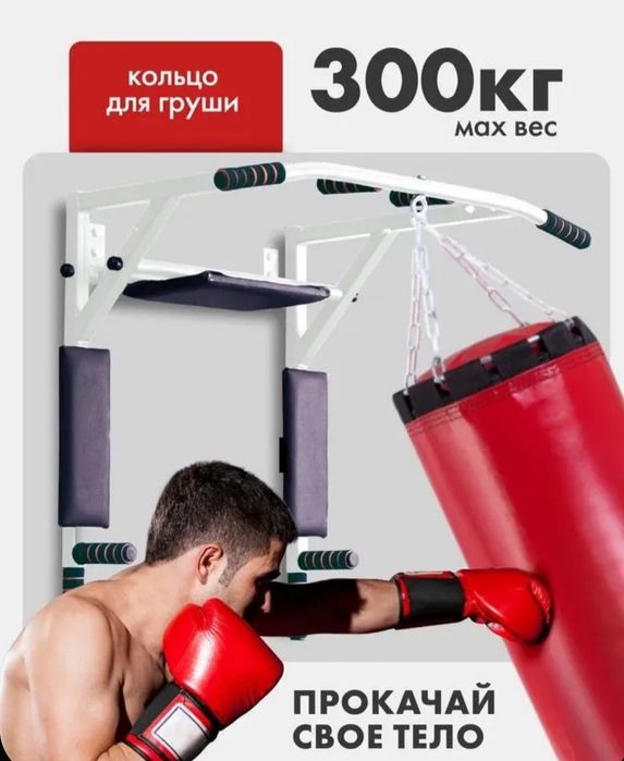 Новый турник 3в1