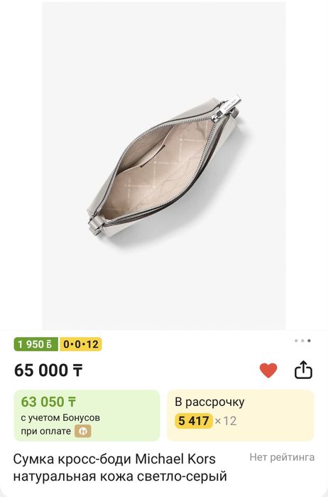 Сумка Michael Kors новинка