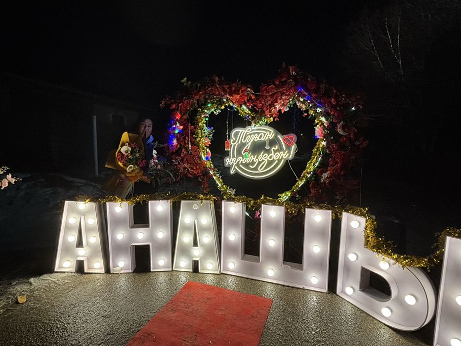 Анашым Әкешім құттықтау .Алматы с Байтерек