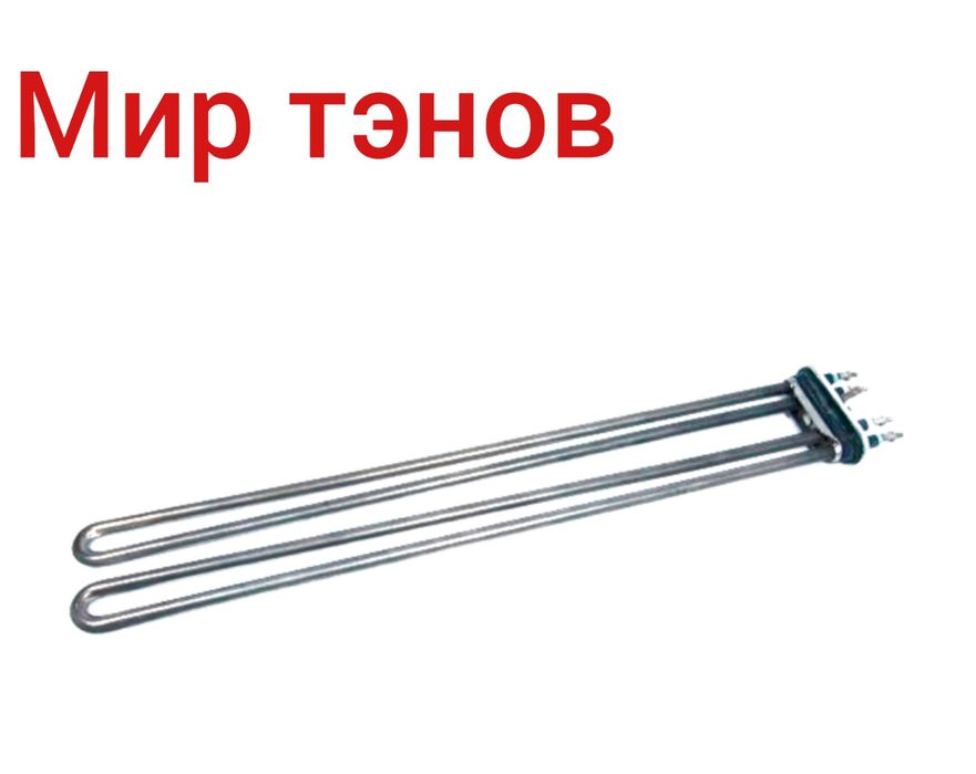 Водяной тэн для стиральный машин