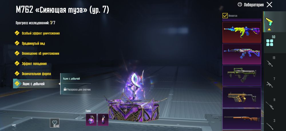 Продам Аккаунт Pubg mobile