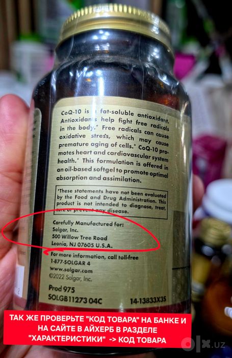 ДОСТАВКИ НЕТ Solgar коэнзим Q10 400mg 60шт СКИДКА