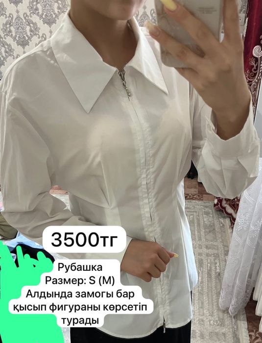 Пляжный көйлек и форма