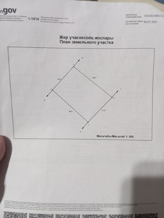 Срочно Продам участок