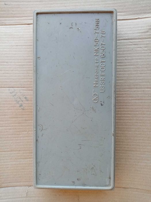 Микрометр 50-75мм.