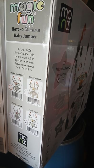 Детско бънджи, проходилка и градинска люлка!