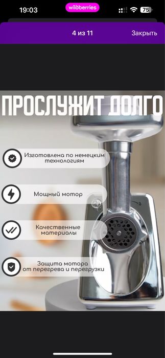 Мясорубка новый