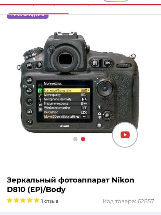 Техника для фотографа